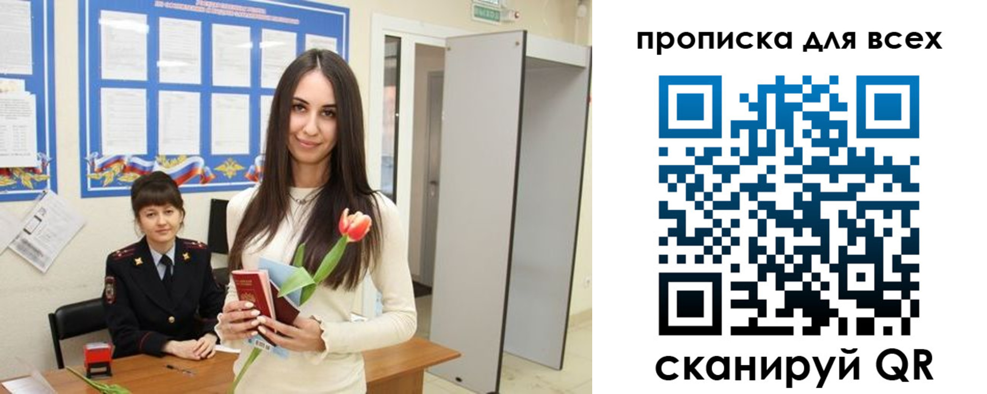 миграционный учет в Гагарине